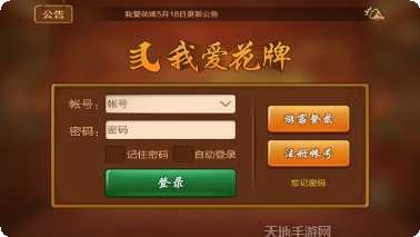 雀手连江麻将下载