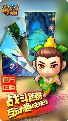 葫芦兄弟七子降妖无限元宝版攻略