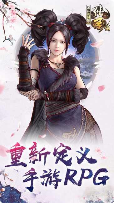 画江湖盟主侠岚篇最新版本