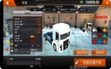 世界卡车模拟最新版本下载