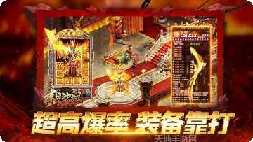 怒爆传奇游戏下载