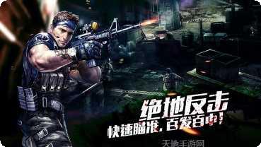 生化狙击突击队任务下载
