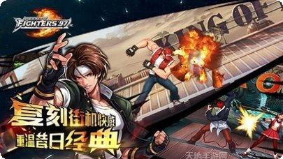 拳皇97v022514攻略大全