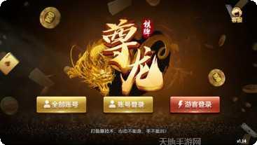 恐龙谷棋牌玩法