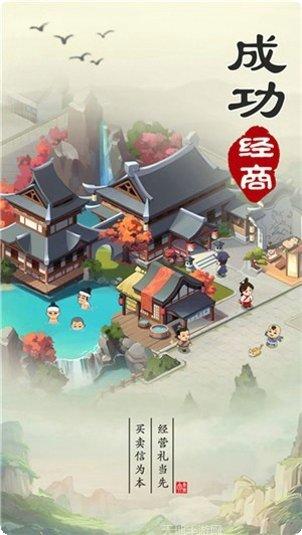 江南小镇生活攻略