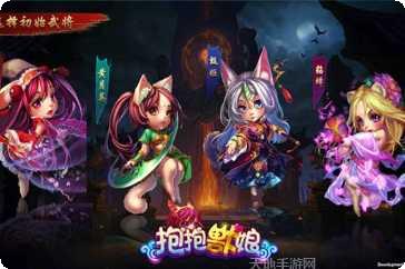 抱抱兽娘宠物养成