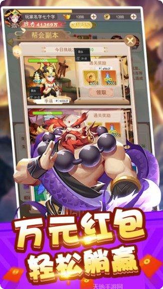 我主封神BT送万元红包攻略