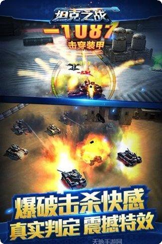 坦克之争果盘版下载