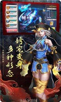 笑傲江湖之剑神传说手游
