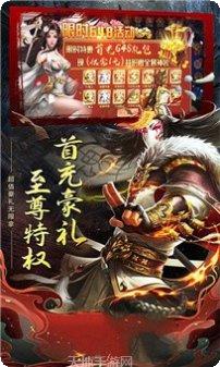 笑傲江湖之剑神传说礼包