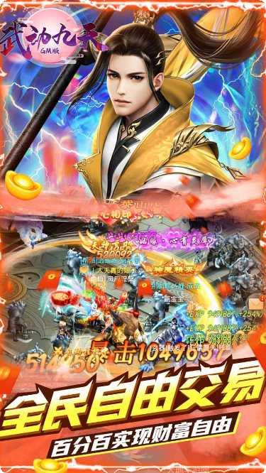 武动九天BTGM当托特权下载