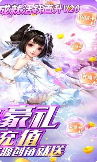 我欲修真BT送千元充值兑换码