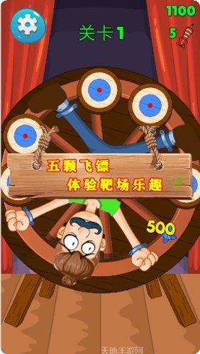 飞刀模拟器玩法介绍
