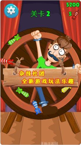 飞刀模拟器下载地址