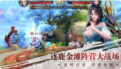 仙魔九阶攻略