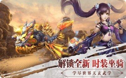 仙魔九阶副本挑战