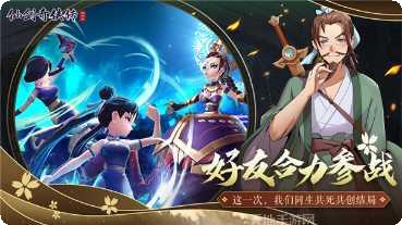 仙剑奇侠传4隐藏任务