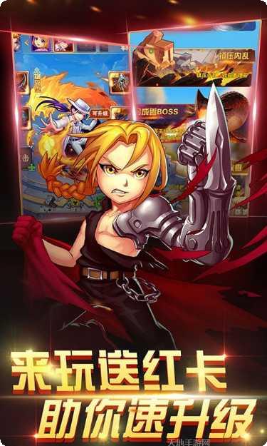 钢之心觉醒BT副本挑战