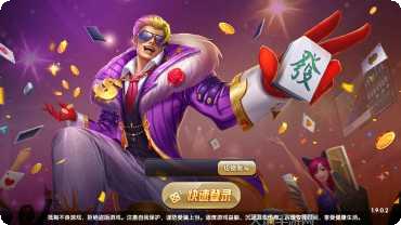 五福精品棋牌ios版