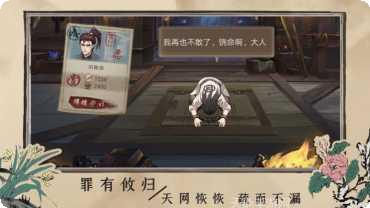 百家奇案游戏玩法