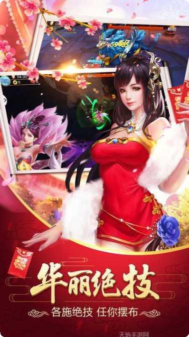 问道天书最新活动