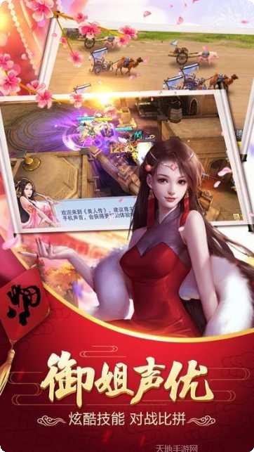 问道天书社交玩法