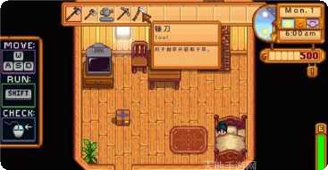 星露谷物语攻略