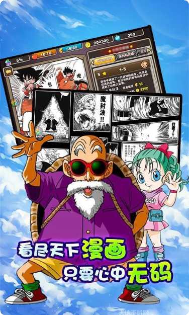 龙珠超星耀版游戏攻略