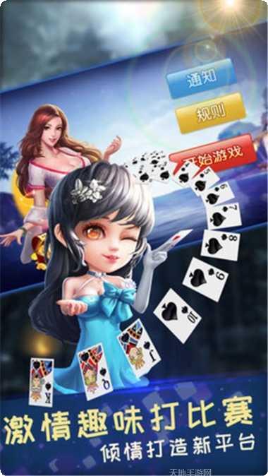 欢乐互娱棋牌在线对战