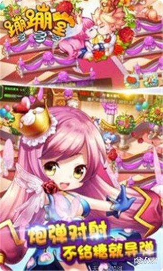 蹦蹦堂BT无限送充值礼包