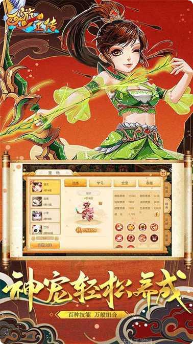 西游正传BT玩家交流