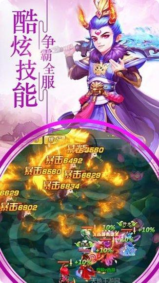 天命西游BT三界奇境副本挑战