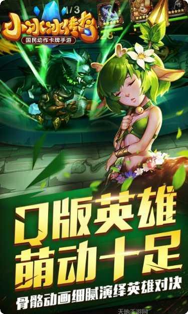 刀塔传奇九游版攻略