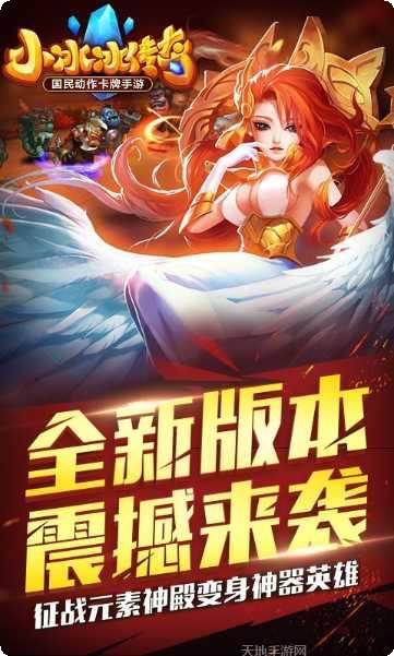 刀塔传奇九游版最新活动