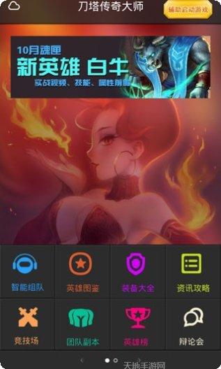 刀塔传奇九游版礼包领取