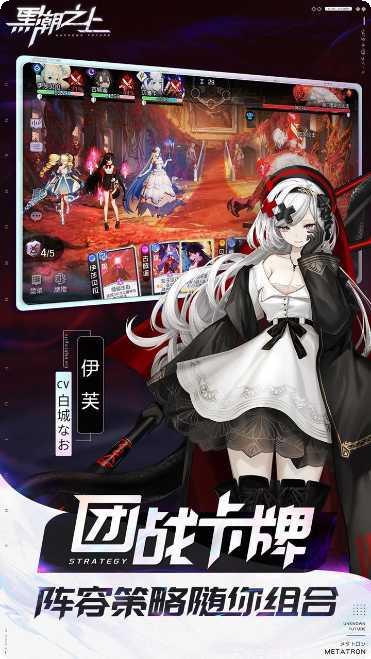 黑潮之上测试服下载地址