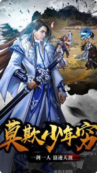 乱武门游戏攻略