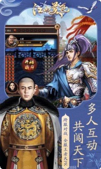 巴雄天下角色选择