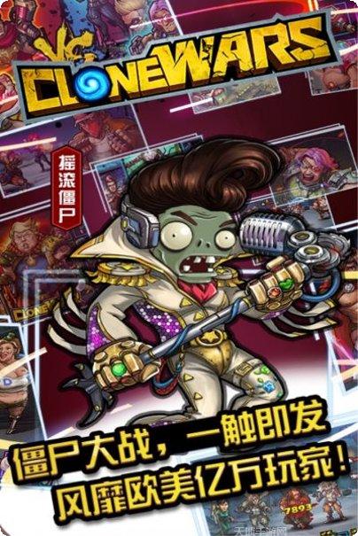 克隆战争兑换码领取