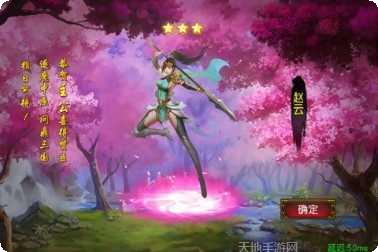 女神三国装备获取