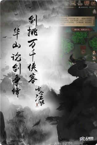 仙道逃亡GM版最新版本