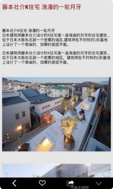 梦想家园游戏玩法
