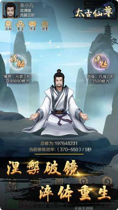 太古仙尊最新版本