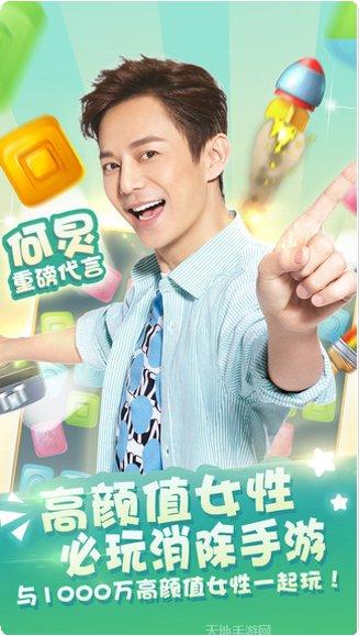 快乐点点消最新版本