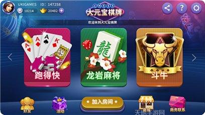 大元宝棋牌玩法