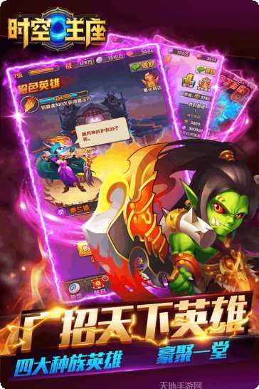 时空王座BT0氪刷真充激活码