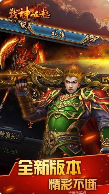 战神崛起九游版激活码