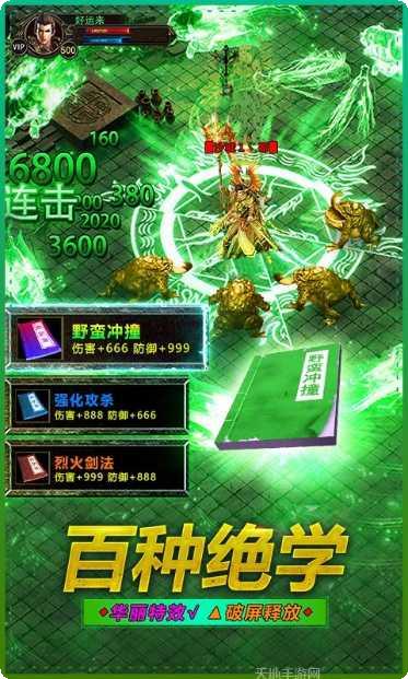 武圣屠魔传奇攻略