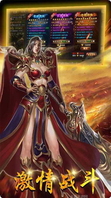 热血霸业之传奇巅峰超V版攻略