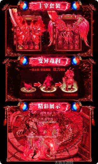 热血霸业之传奇巅峰超V版安卓版